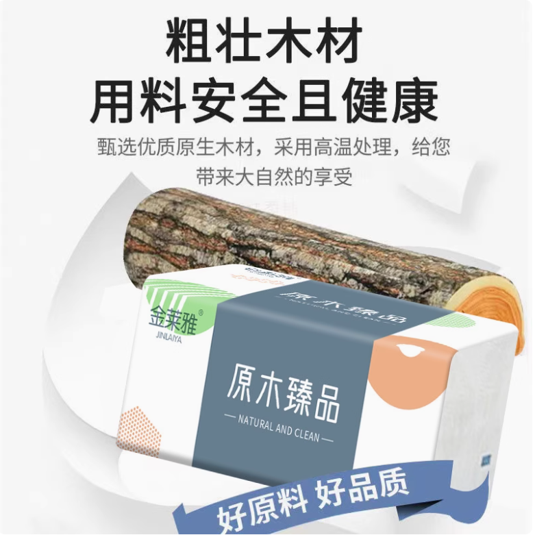 2元包邮小商品420张大包金莱雅抽纸巾卫生纸两元攒单累计1一分钱