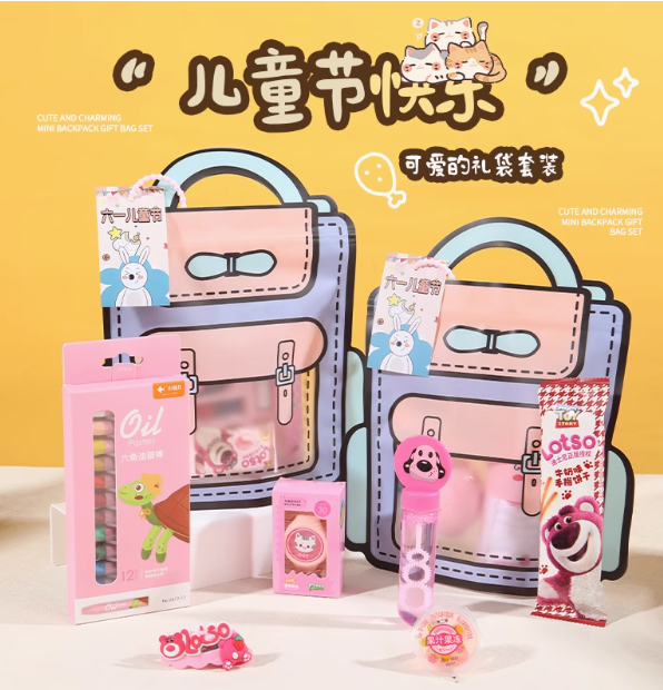 【节日促销】六一儿童节伴手礼创意礼盒小学生实用小礼品卡通包